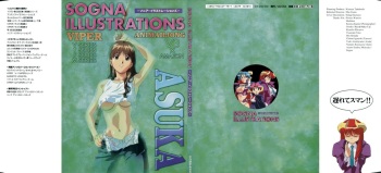 SOGNA ILLUSTRATIONS cover