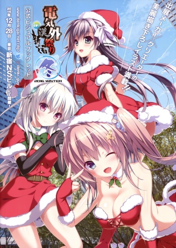Denkigai Matsuri 2016 Winter cover