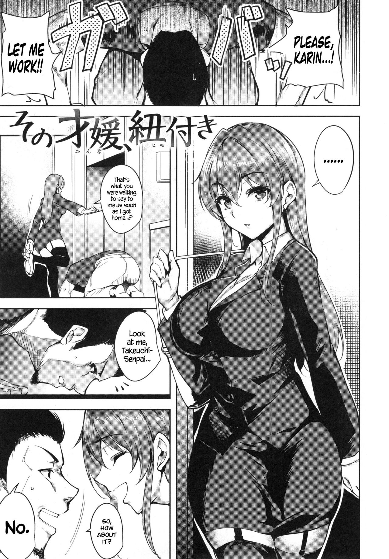 Sono Onna, Himotsuki | On the End of Her Leash page 1 full