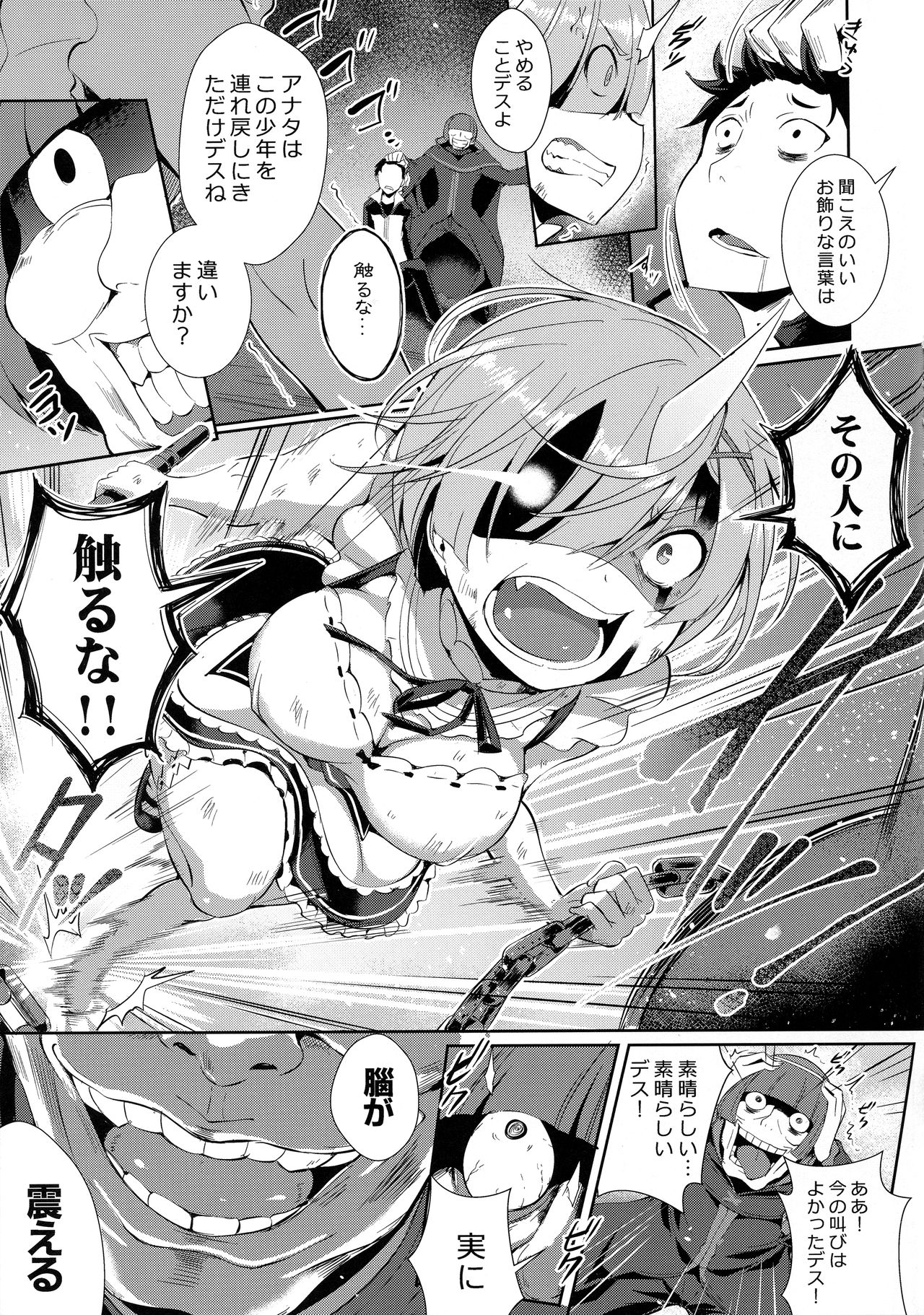 Rem Kara page 4 full