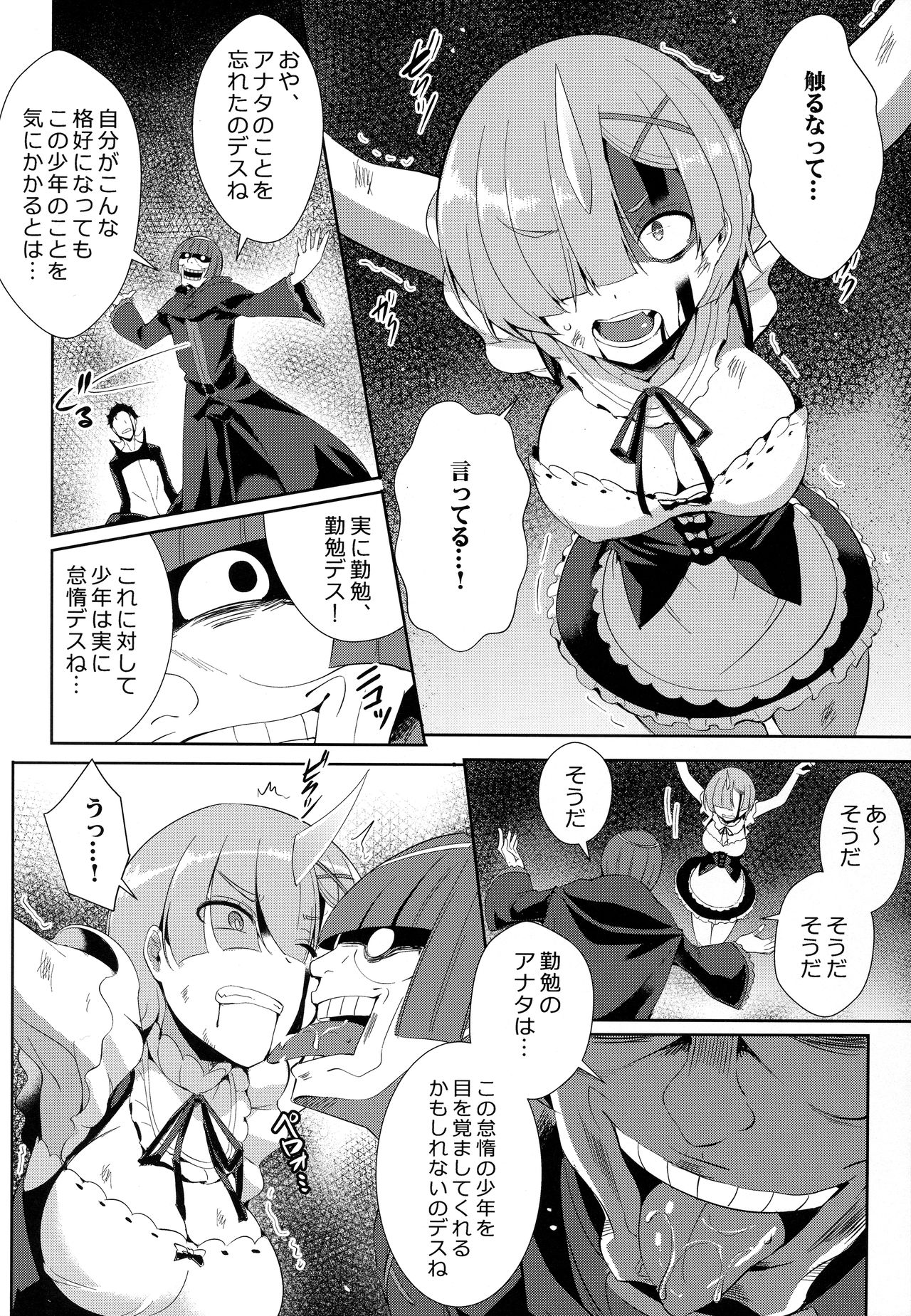 Rem Kara page 7 full
