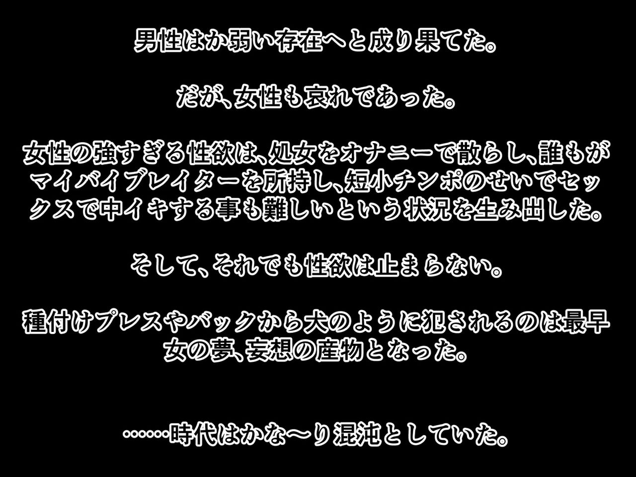 Onna ga Minna Seiyoku Monster na Sekai 1 ~Zetsurin Kyokon Taiiku Kyoushi Arawareru~ page 6 full