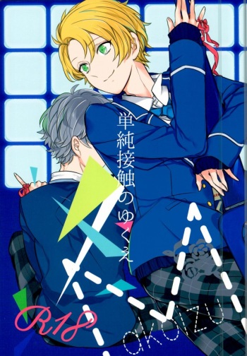 Tanjun Sesshoku no Yukue cover