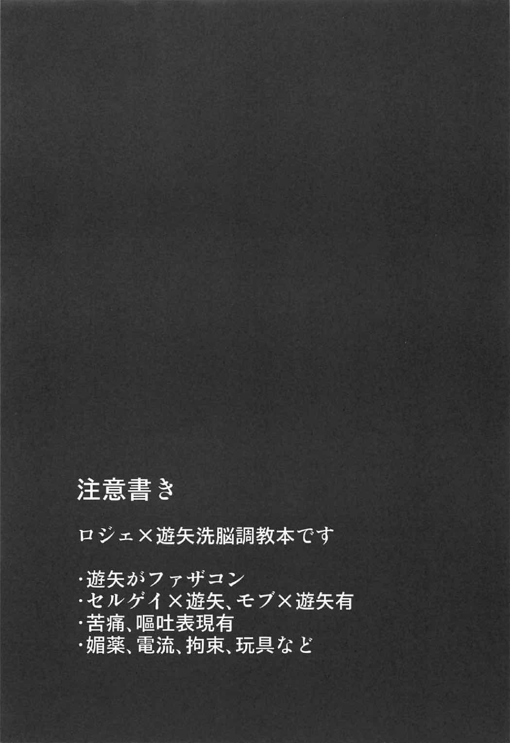 Choukyou Sareta Maso Mesu Danshi Sai page 2 full