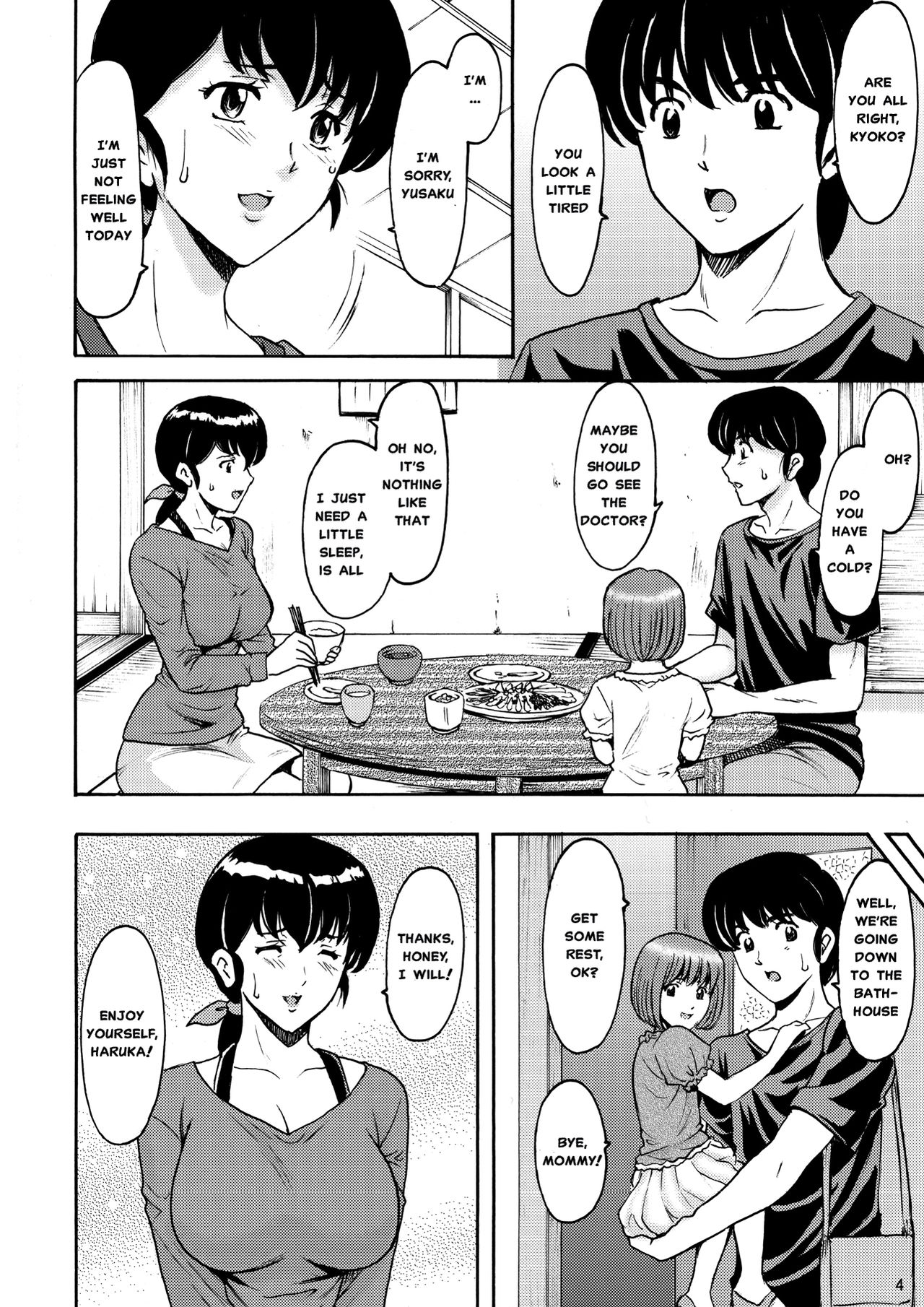 Hitozuma Kanrinin Kyouko Choukyou Hen 1 page 3 full