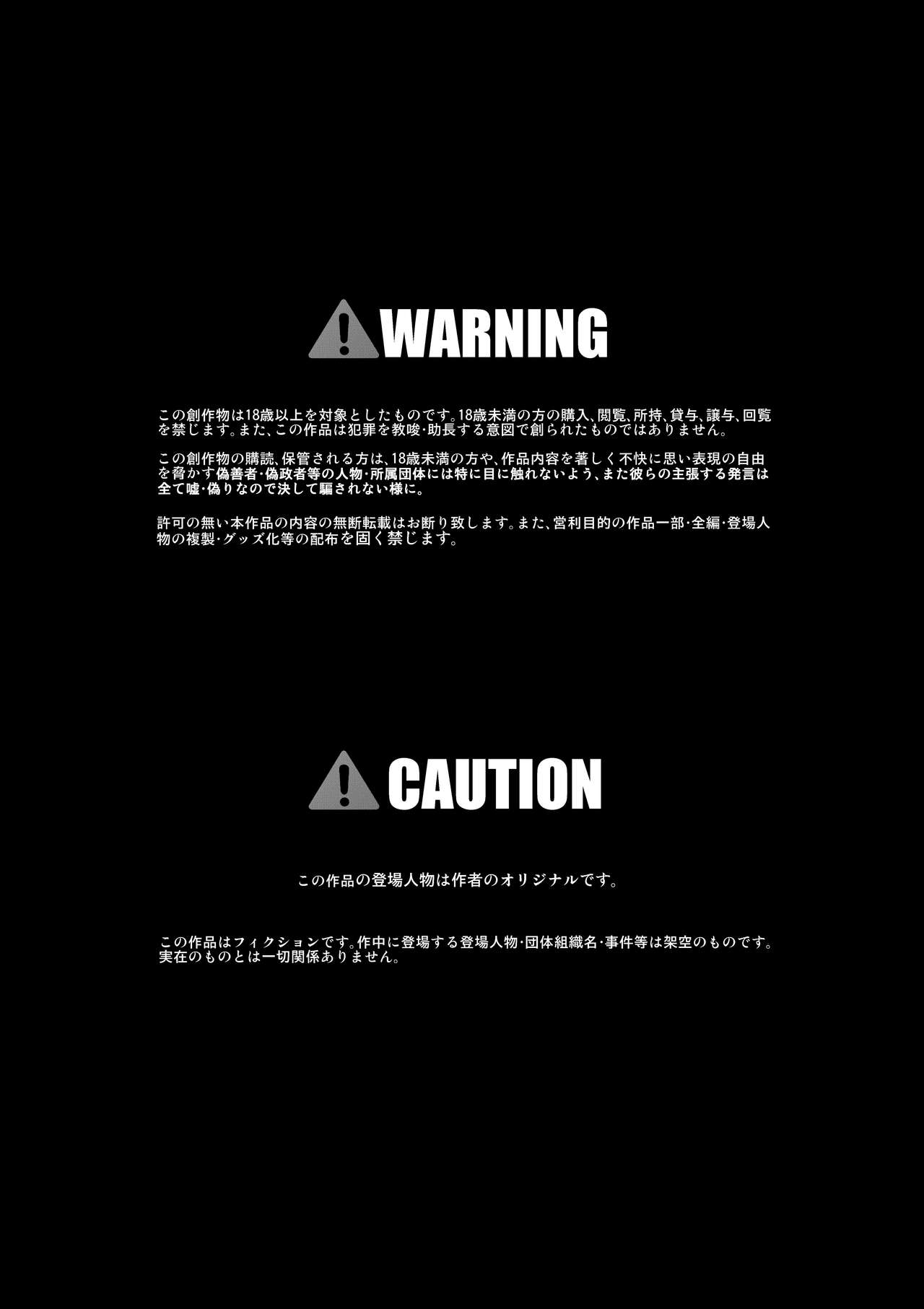 Seku Pure!!! ~Sexual Predators~ page 2 full