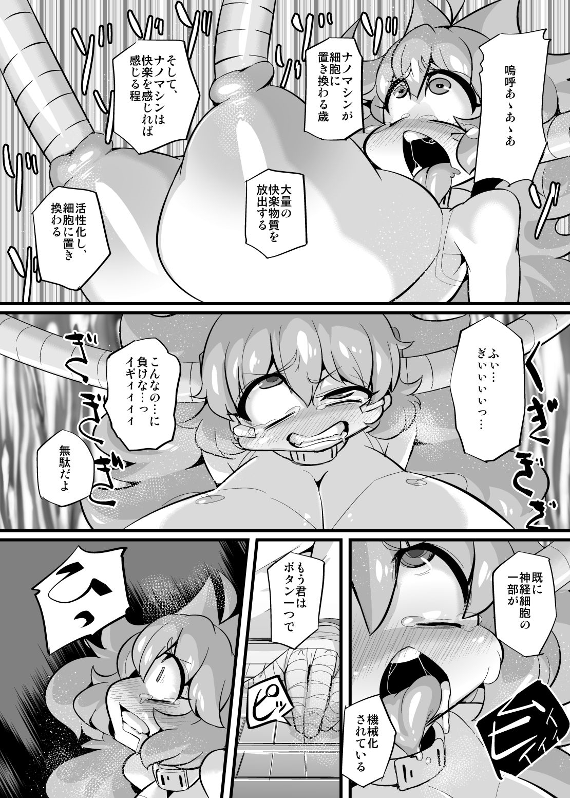 Ano Subarashii π o Mou Ichido page 6 full