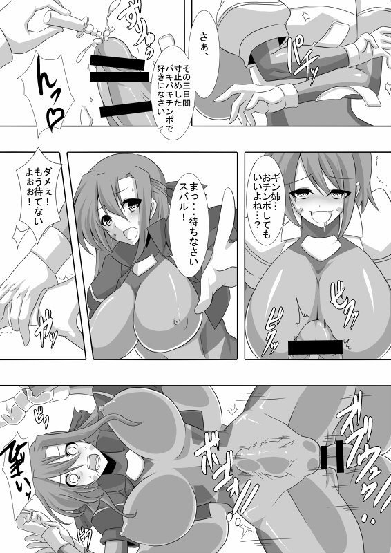 TYPE ERO FIRST page 5 full