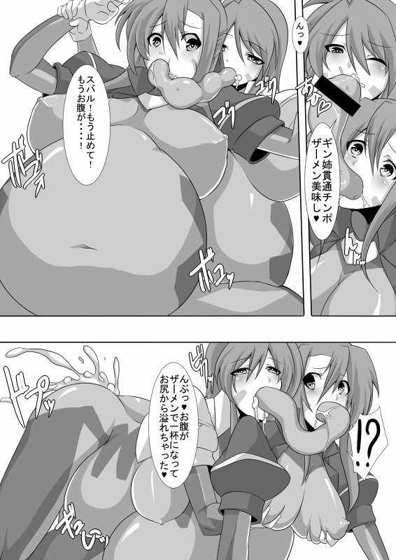 TYPE ERO FIRST page 8 full