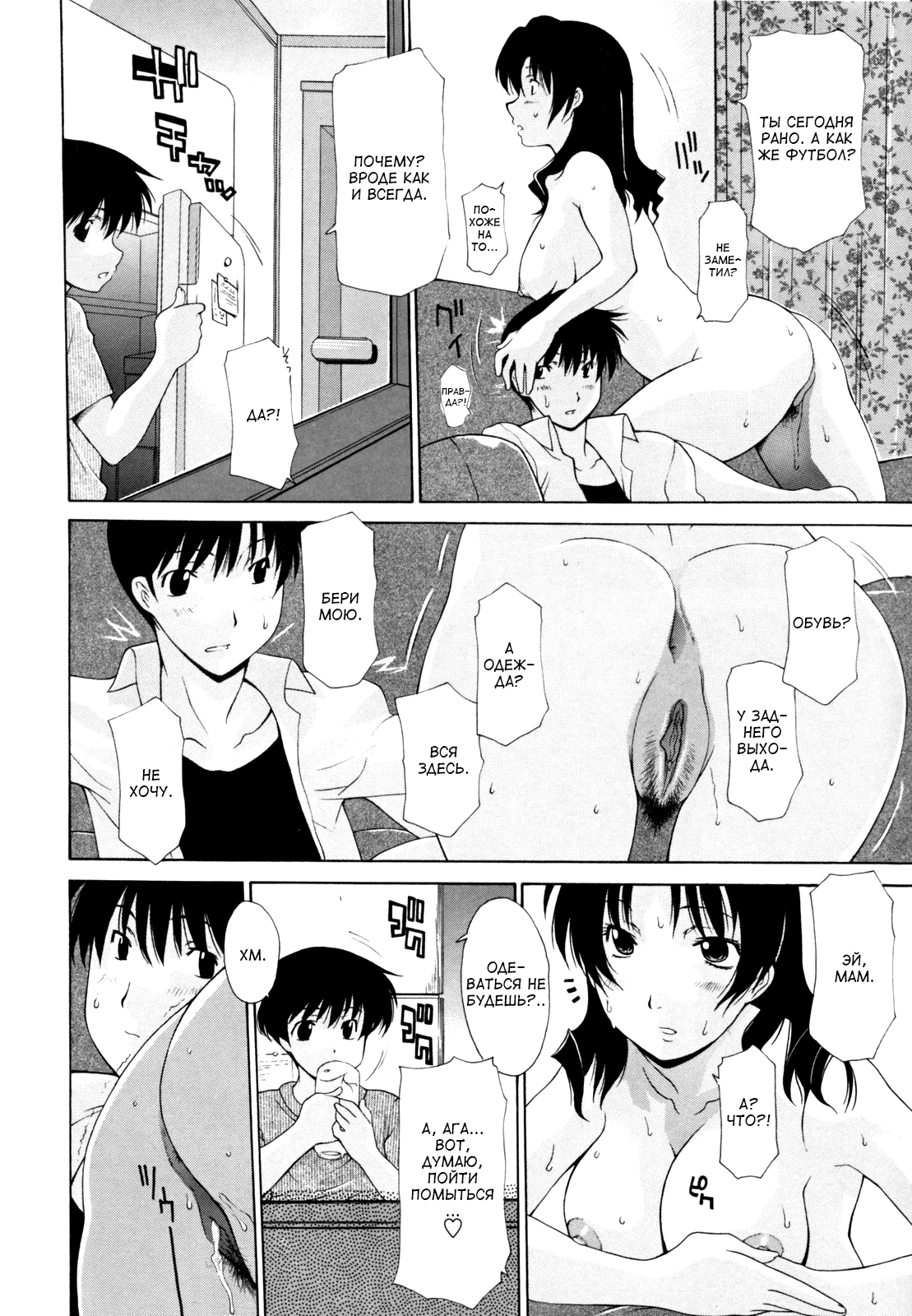 Yuushoku mae no Otsumami | Закуска перед ужином page 6 full
