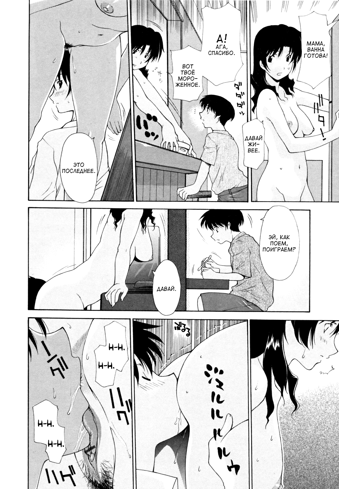 Yuushoku mae no Otsumami | Закуска перед ужином page 8 full