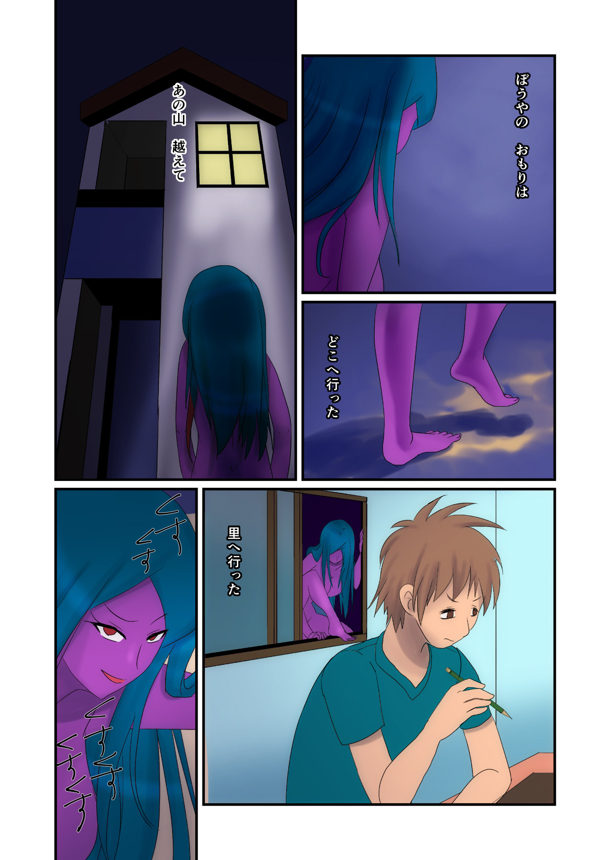 Kyuuseiki 2 ~Subete no Otoko ga Suitsukusareru Hi~ page 3 full