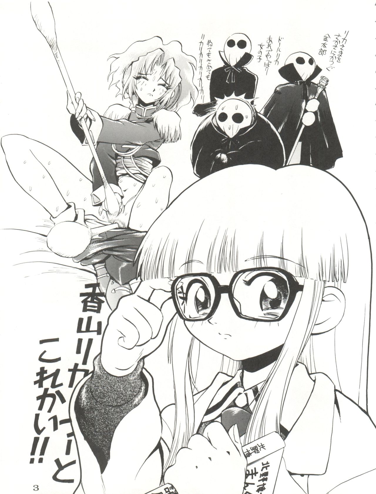 Dengeki Inuoh Dash page 4 full