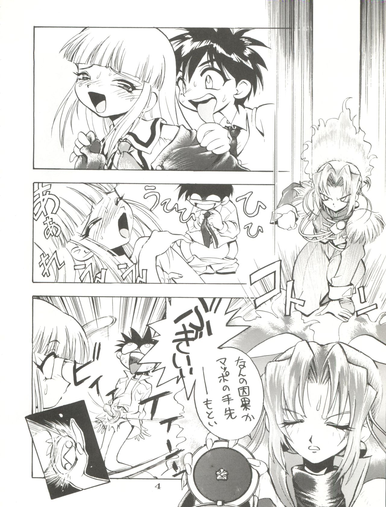 Dengeki Inuoh Dash page 5 full