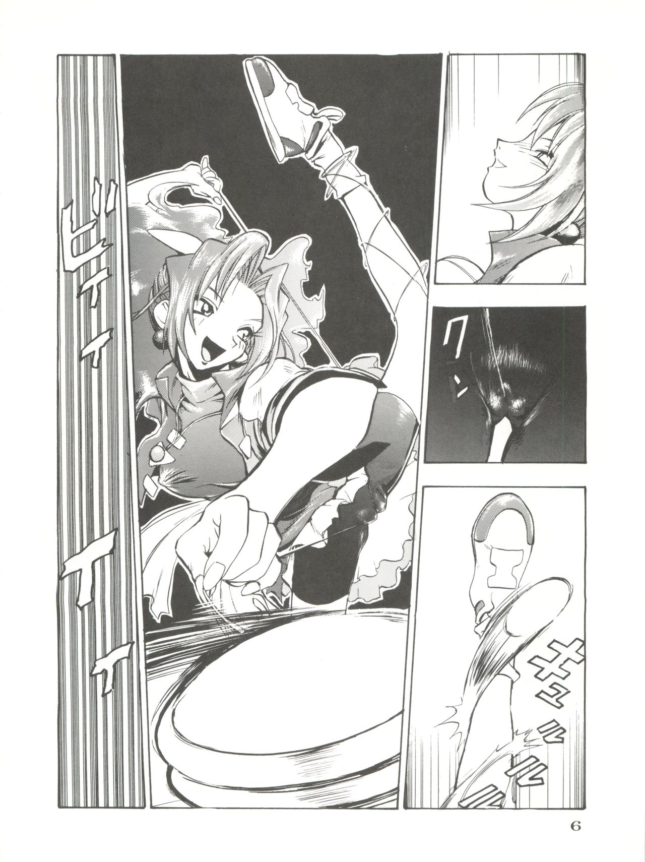 Dengeki Inuoh Dash page 7 full