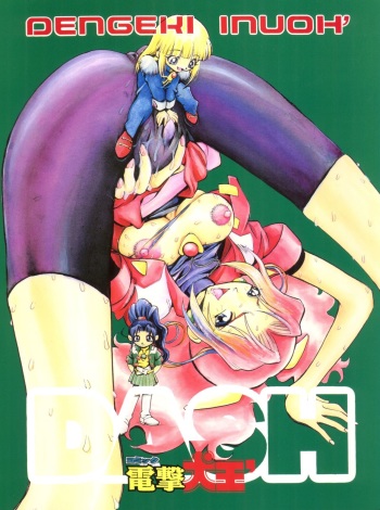 Dengeki Inuoh Dash cover