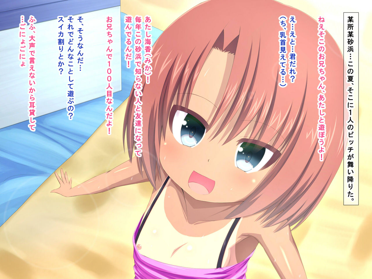 Natsuumi Lolibitch 2 page 2 full