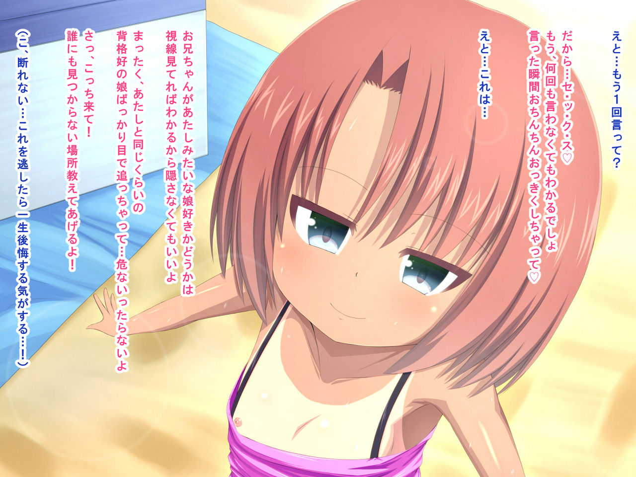Natsuumi Lolibitch 2 page 3 full