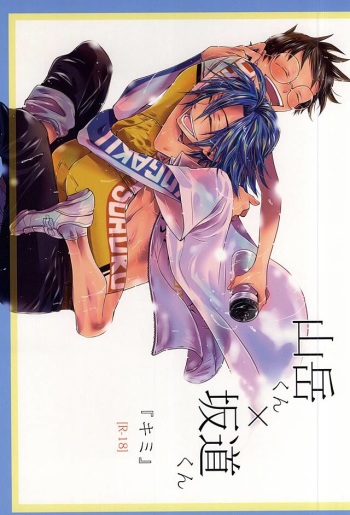Sangaku-kun x Sakamichi-kun "Kimi" cover