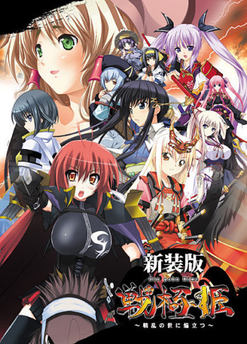 Sengoku Hime ~Senran no Yo ni Honoo Tatsu~ cover
