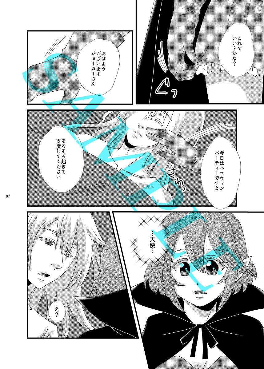 Ikenai Halloween page 2 full