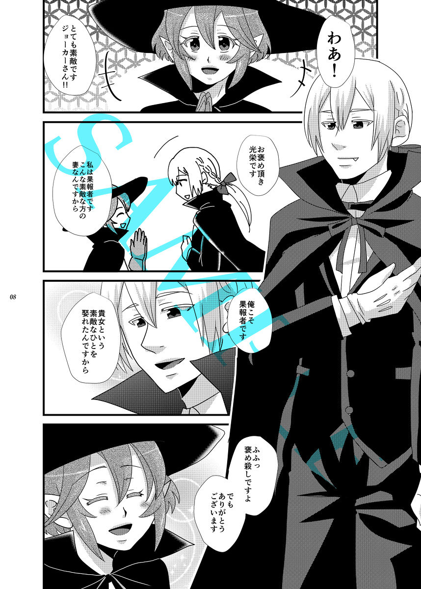 Ikenai Halloween page 3 full