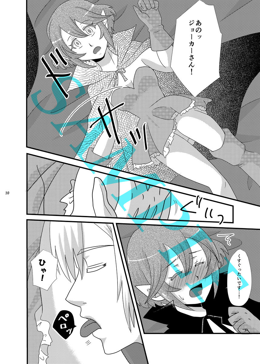 Ikenai Halloween page 4 full