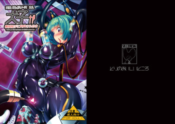 Inuko ga Kikai Shokushu ni Chikichiki Sareru Hon cover