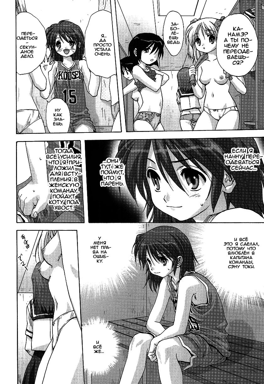 Kakushi Tama | Lay-up page 4 full