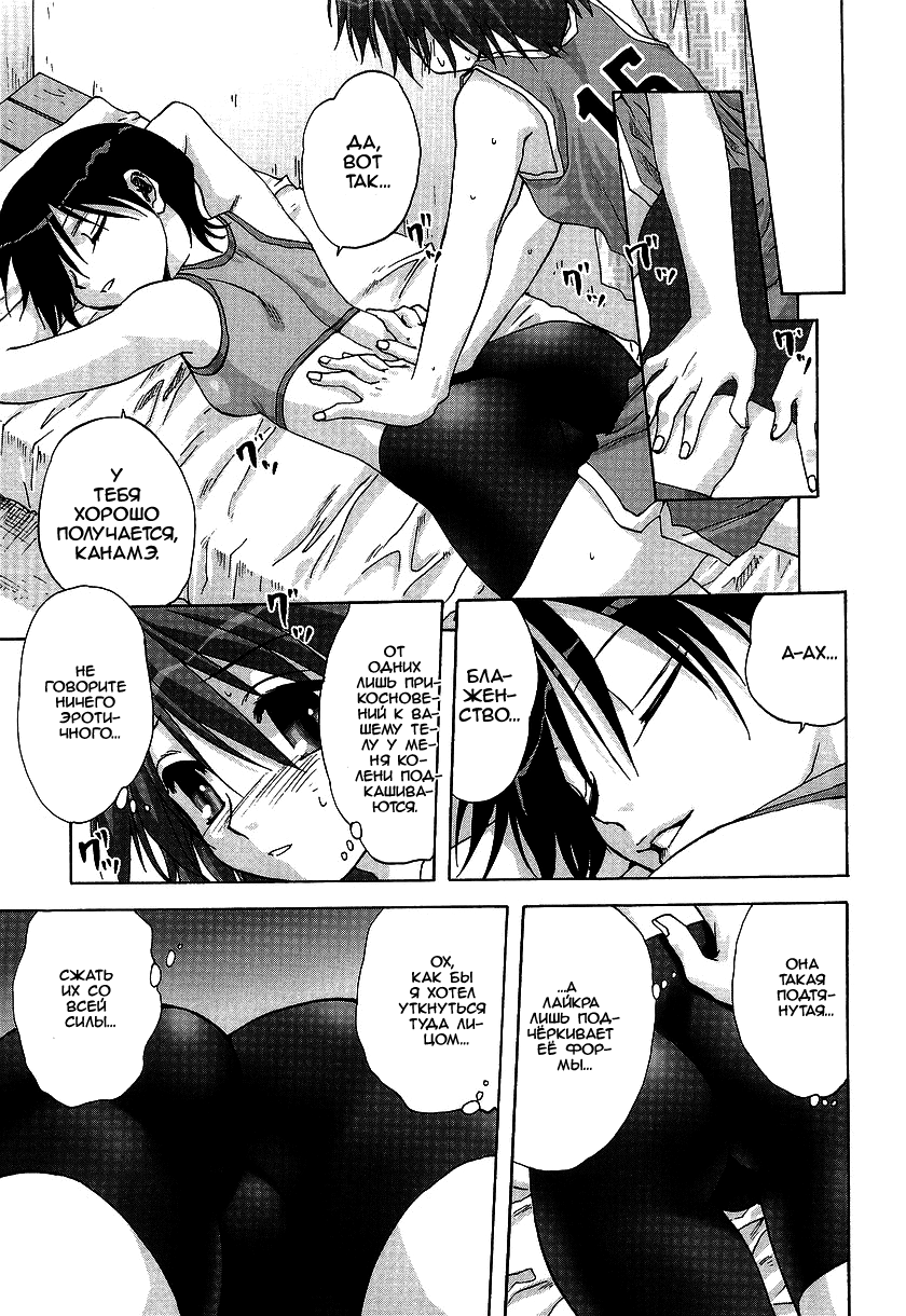 Kakushi Tama | Lay-up page 7 full