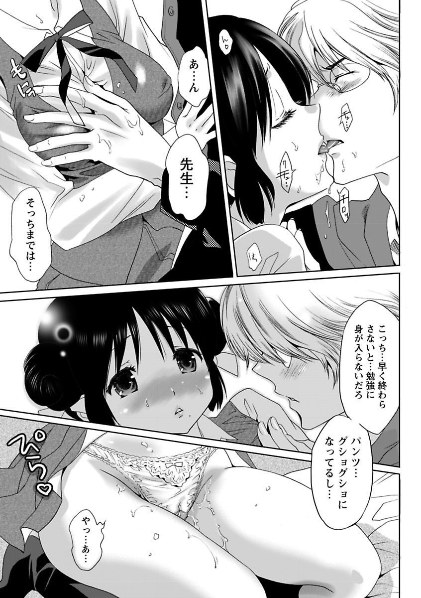 Erokko ☆ High School ～Kyoushitsu na Noni Love Chuunyuu!?～ page 5 full