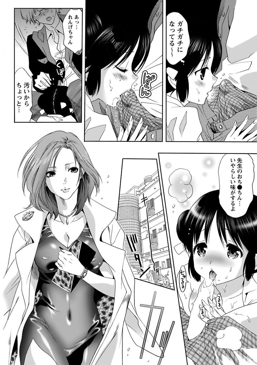 Erokko ☆ High School ～Kyoushitsu na Noni Love Chuunyuu!?～ page 8 full