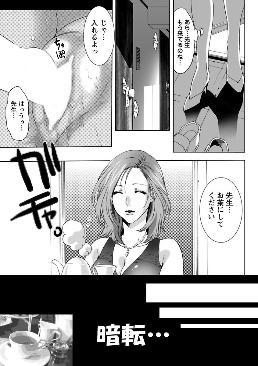 Erokko ☆ High School ～Kyoushitsu na Noni Love Chuunyuu!?～ page 9 full
