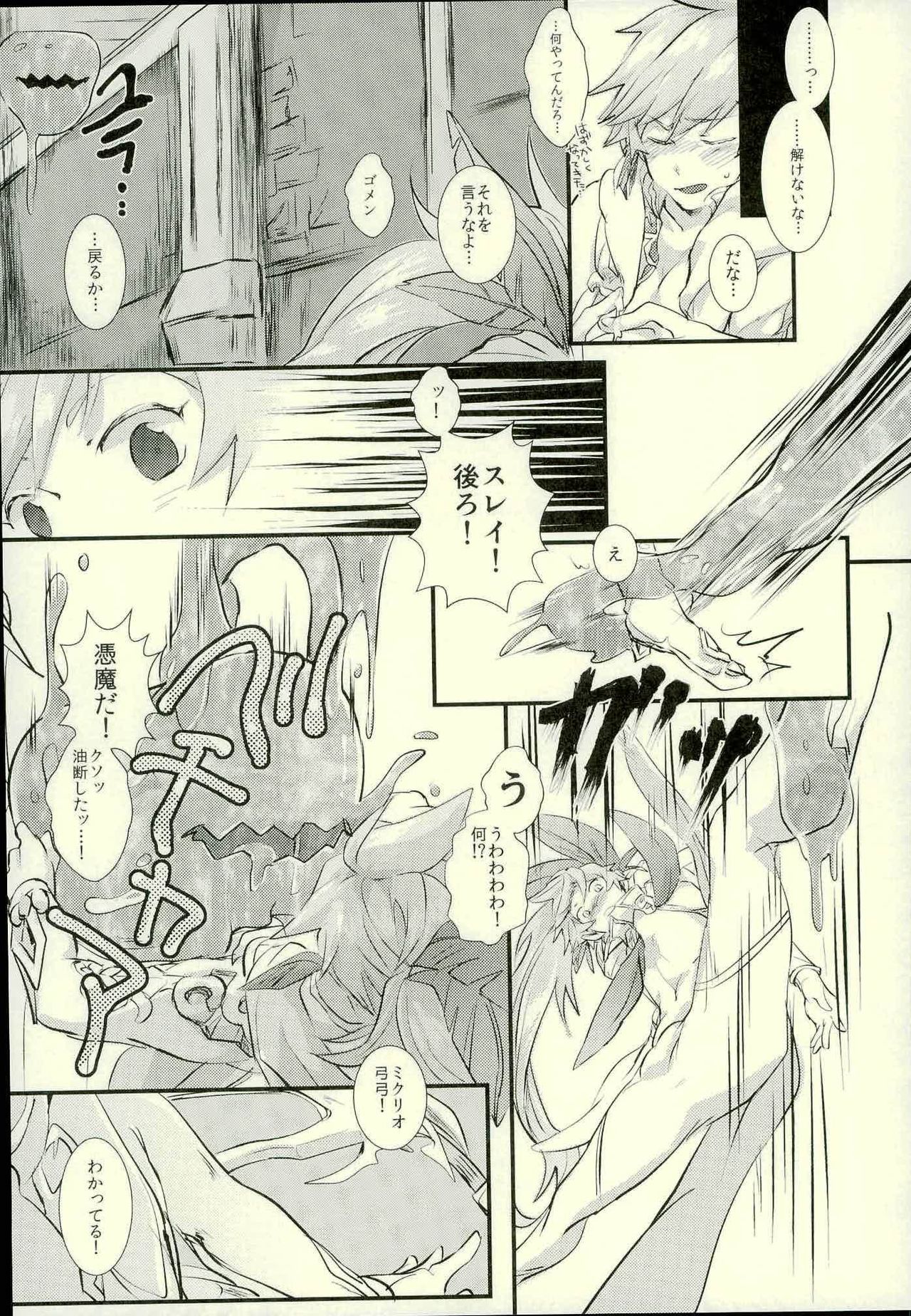 slime! page 8 full