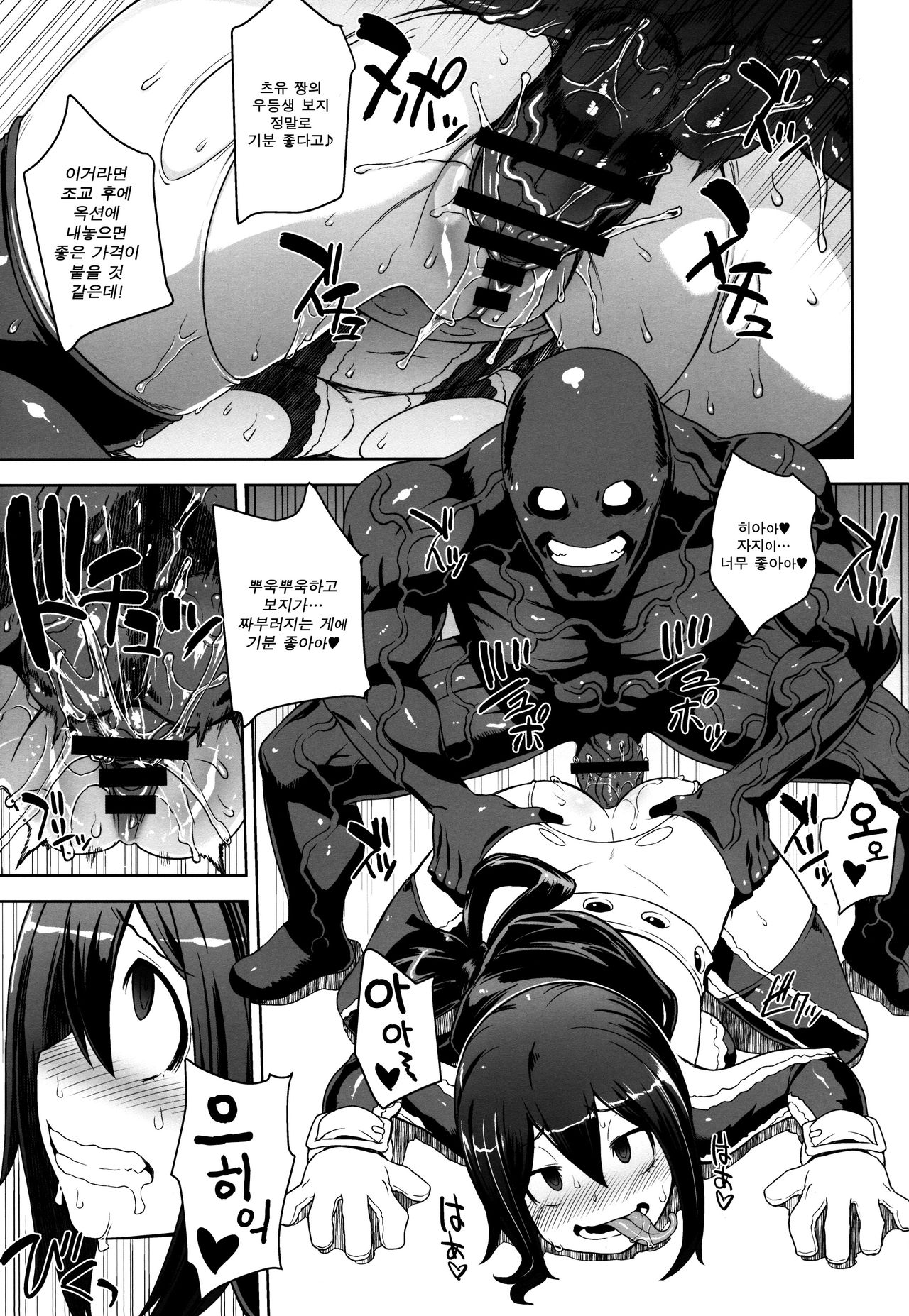 Academi Girls page 10 full