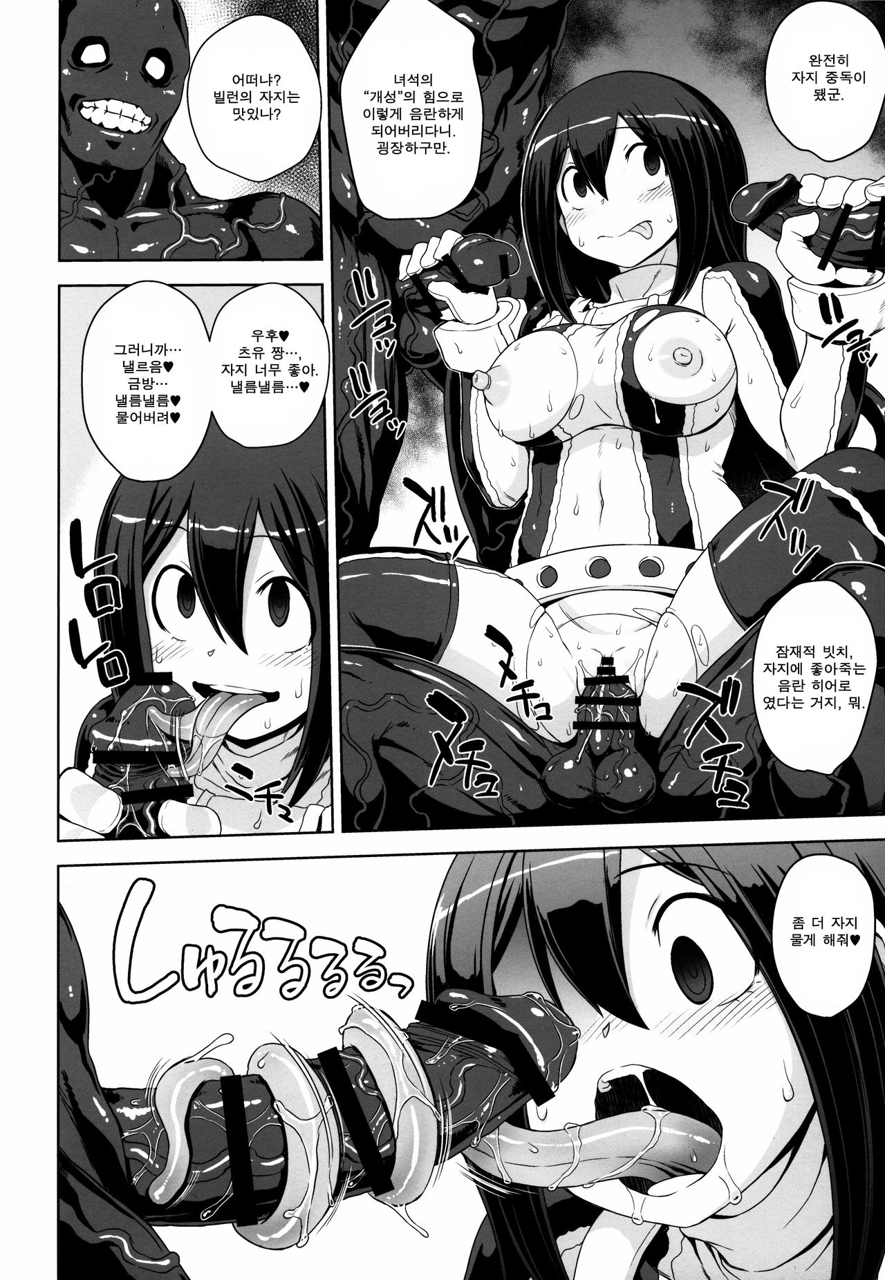 Academi Girls page 7 full