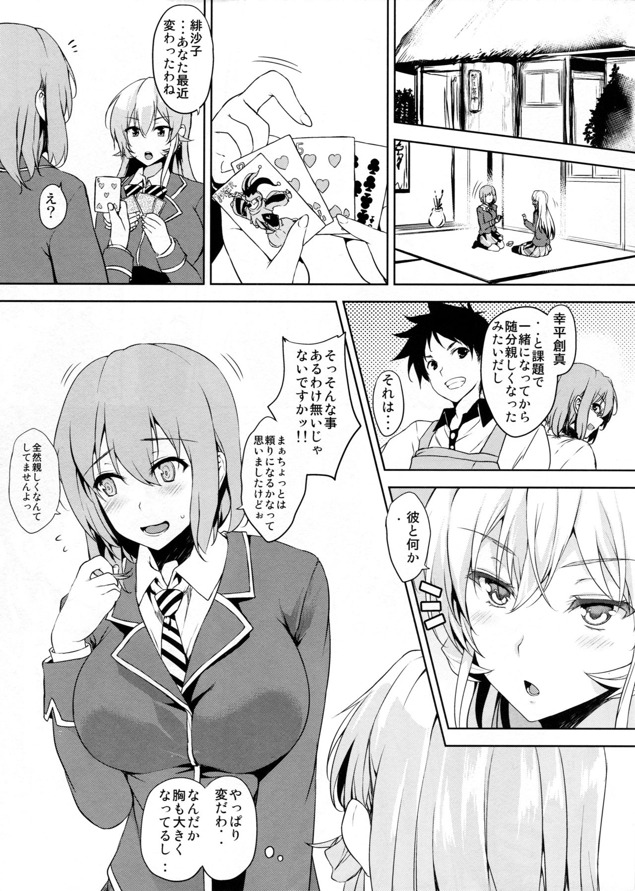 Tabegoro page 2 full