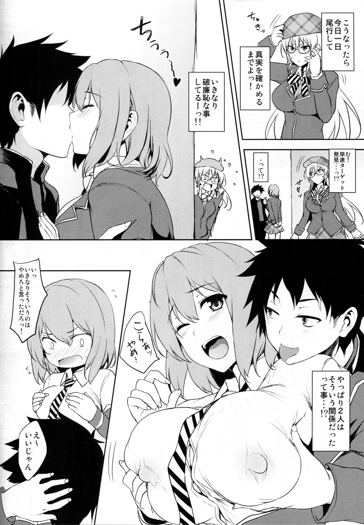 Tabegoro page 3 full