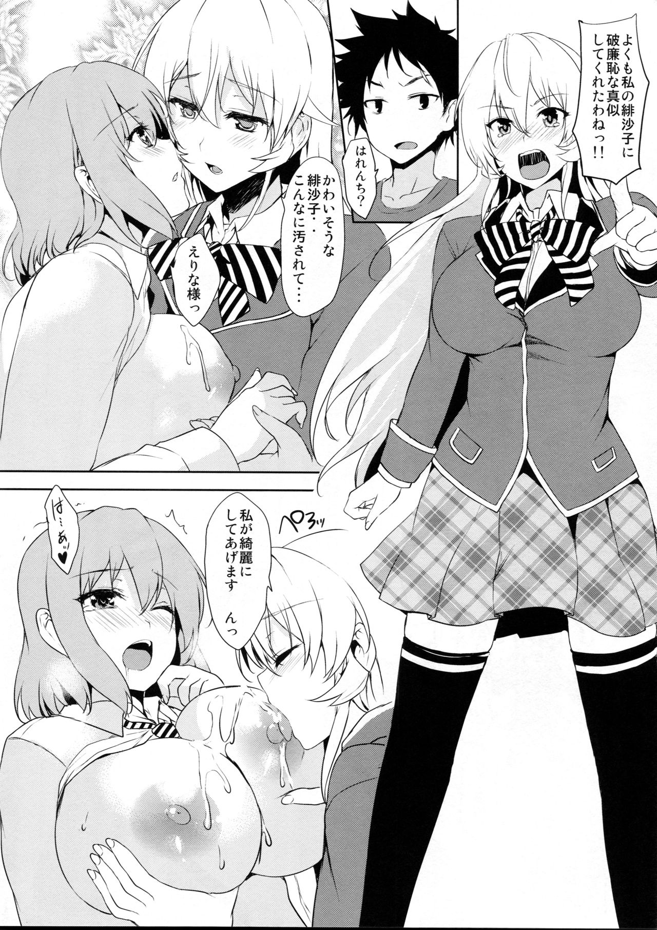 Tabegoro page 9 full