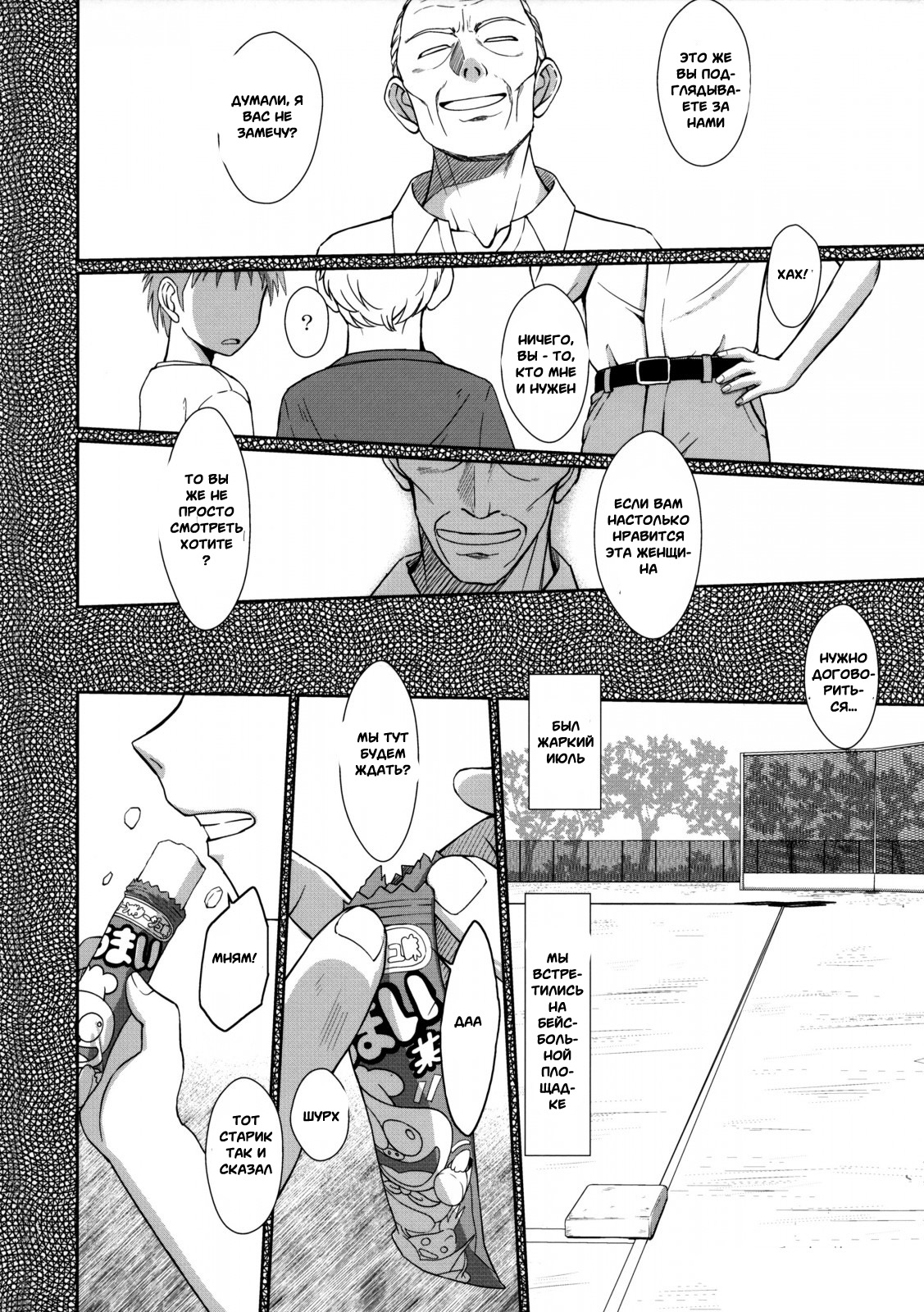 Zokuzoku Akai Boushi no Onna page 3 full