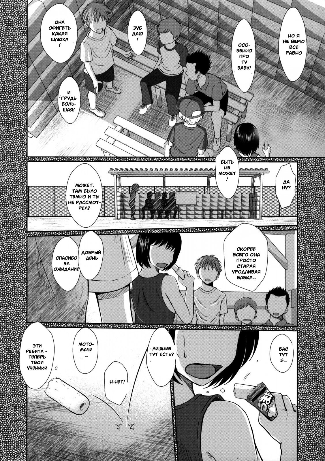Zokuzoku Akai Boushi no Onna page 4 full