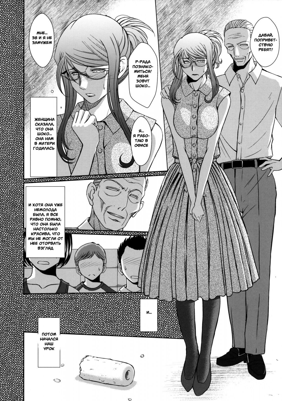 Zokuzoku Akai Boushi no Onna page 5 full