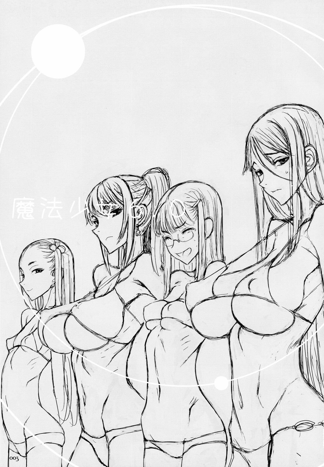 Mahou Shoujo 6.0 | Дева-волшебница 6.0 page 2 full