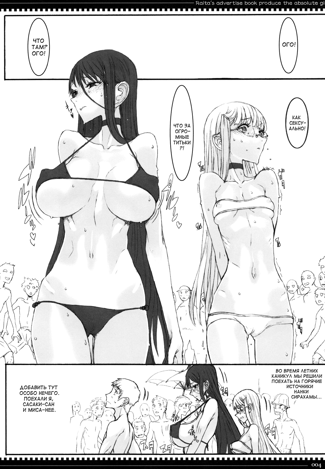 Mahou Shoujo 6.0 | Дева-волшебница 6.0 page 3 full