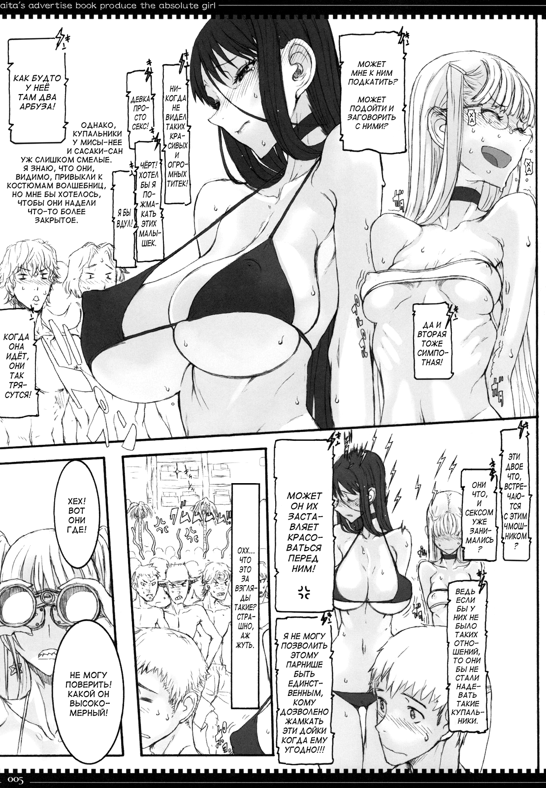 Mahou Shoujo 6.0 | Дева-волшебница 6.0 page 4 full