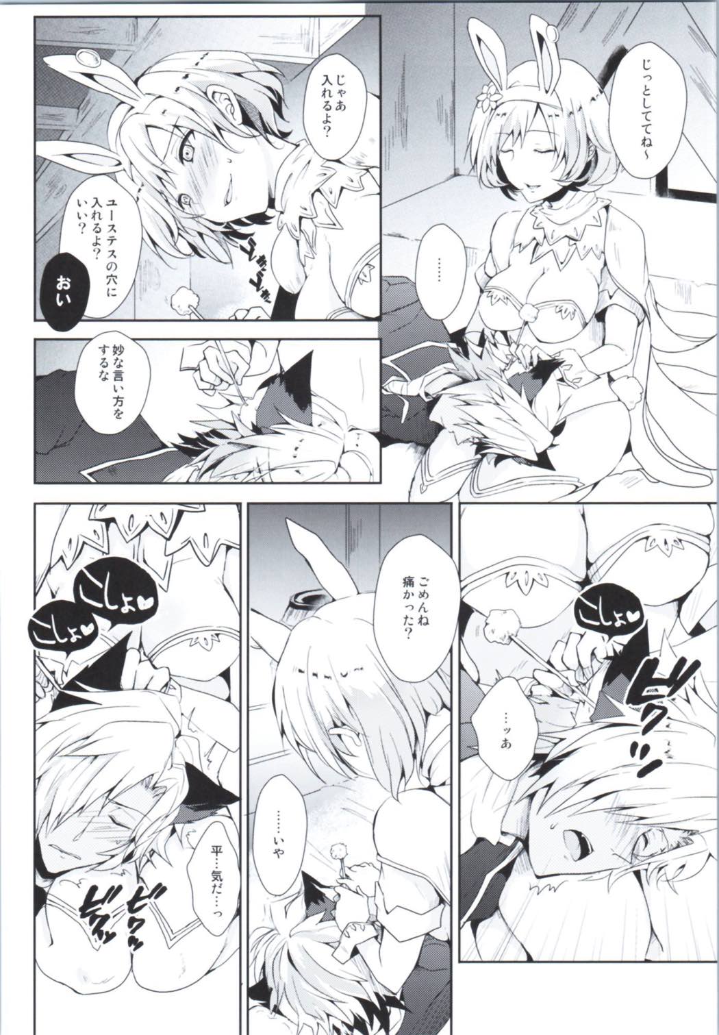 Djeeta to Mimikaki Play page 4 full
