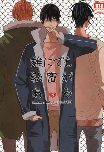 Dare ni demo Himitsu ga Aru cover