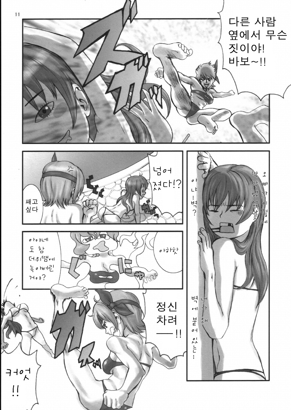 Summer Nude X page 10 full