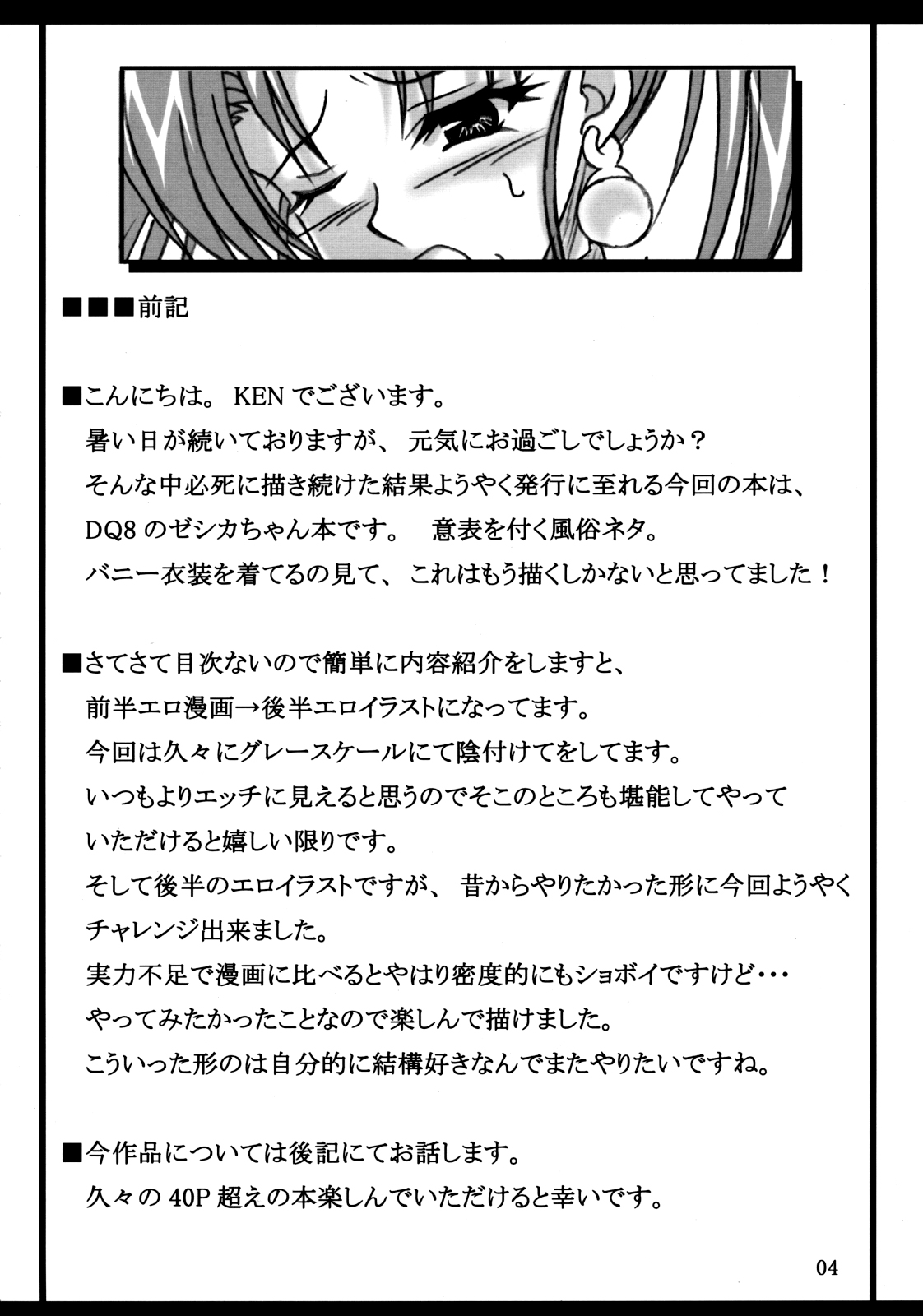 Jessica no Ecchi na Arbeit Seikatsu | Jessica's Ecchi Part-Time Sex Life page 3 full