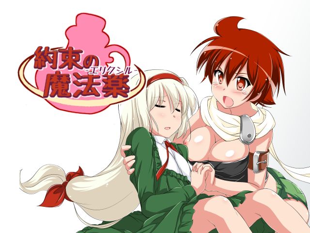 Yakusoku no mahou yaku page 3 full